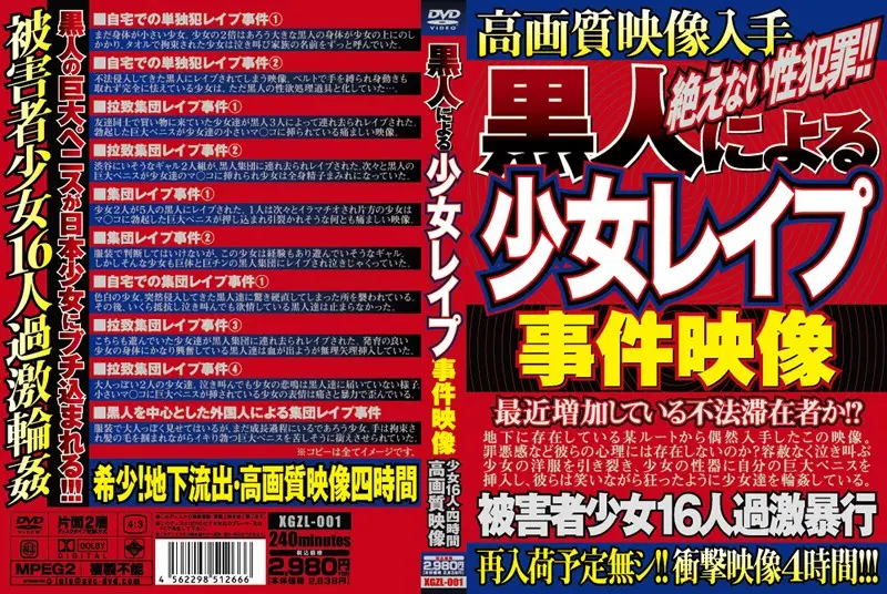 XGZL-001 JAV Movie Cover