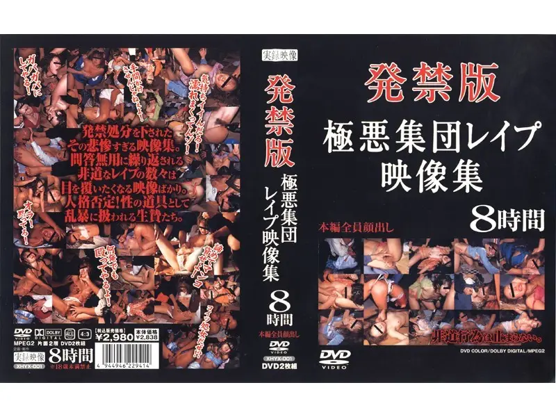JAV Movie Cover
