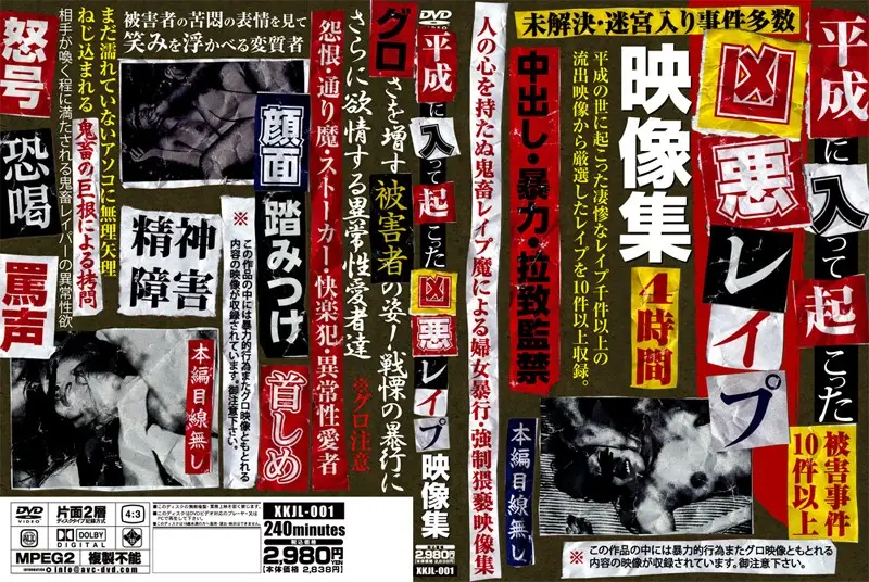 XKJL-001 JAV Movie Cover
