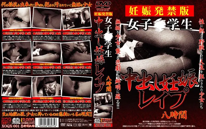 XOQX-001 JAV Movie Cover