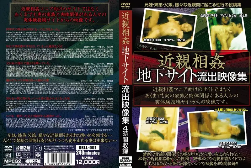 XRLL-001 JAV Movie Cover