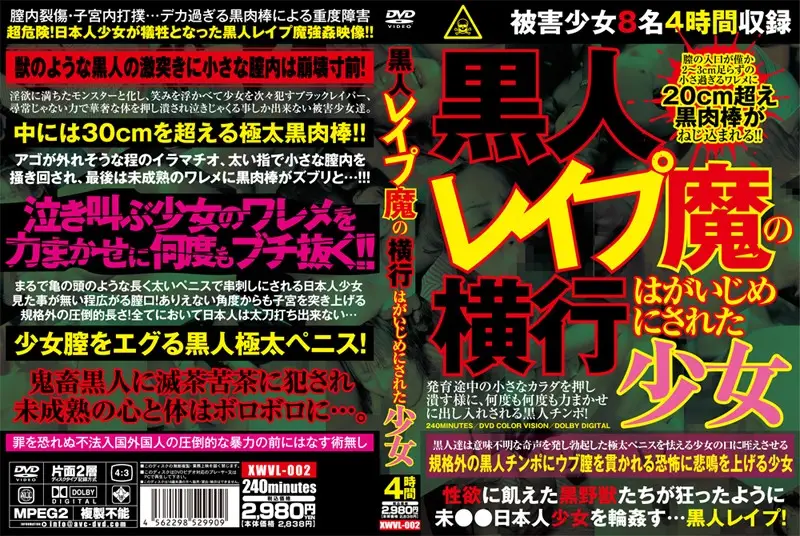 XWVL-002 JAV Movie Cover
