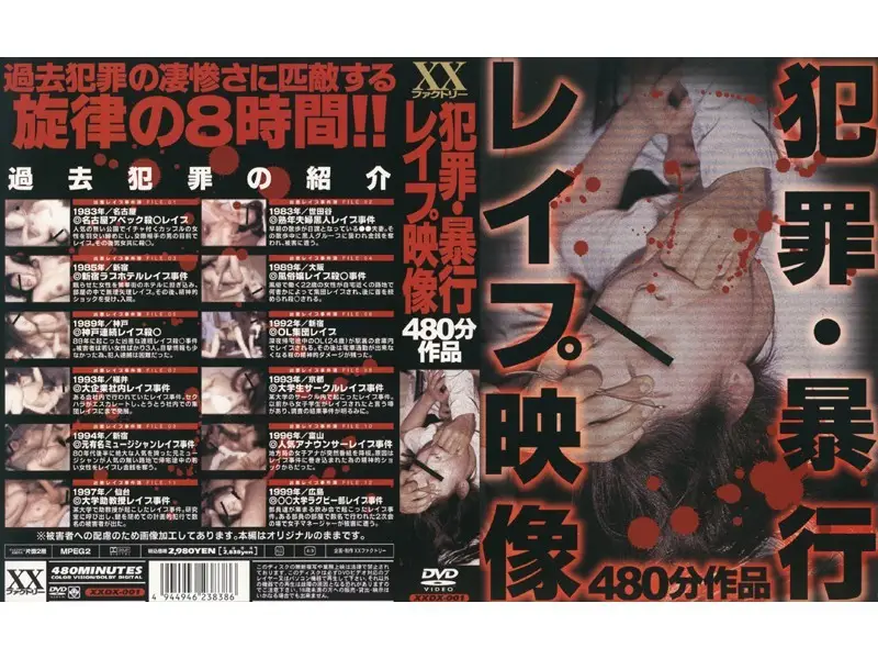 XXDX-001 JAV Movie Cover