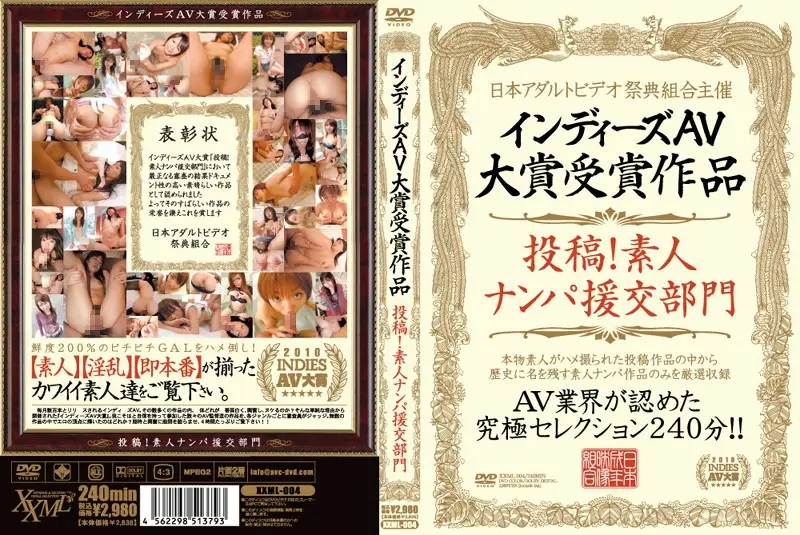XXML-004 JAV Movie Cover