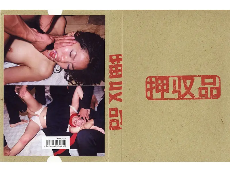 JAV Movie Cover