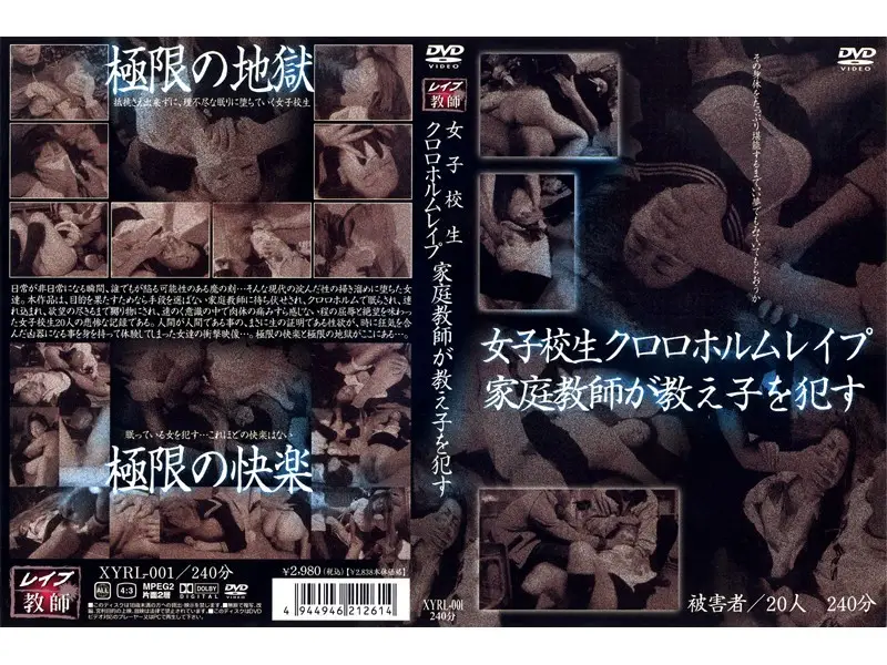 JAV Movie Cover