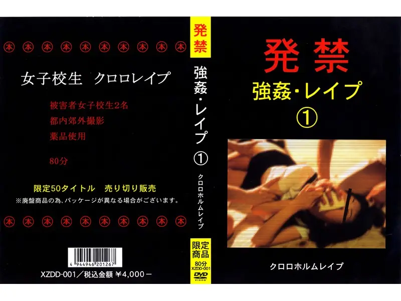 JAV Movie Cover
