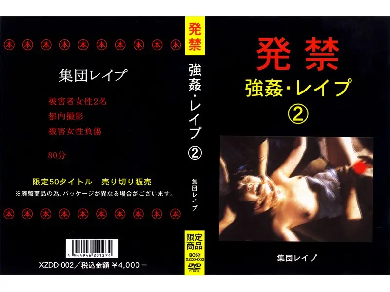 JAV Movie Cover