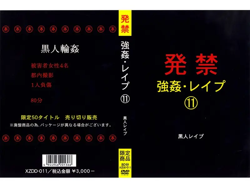 JAV Movie Cover