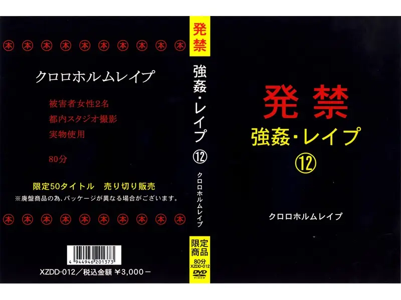 JAV Movie Cover