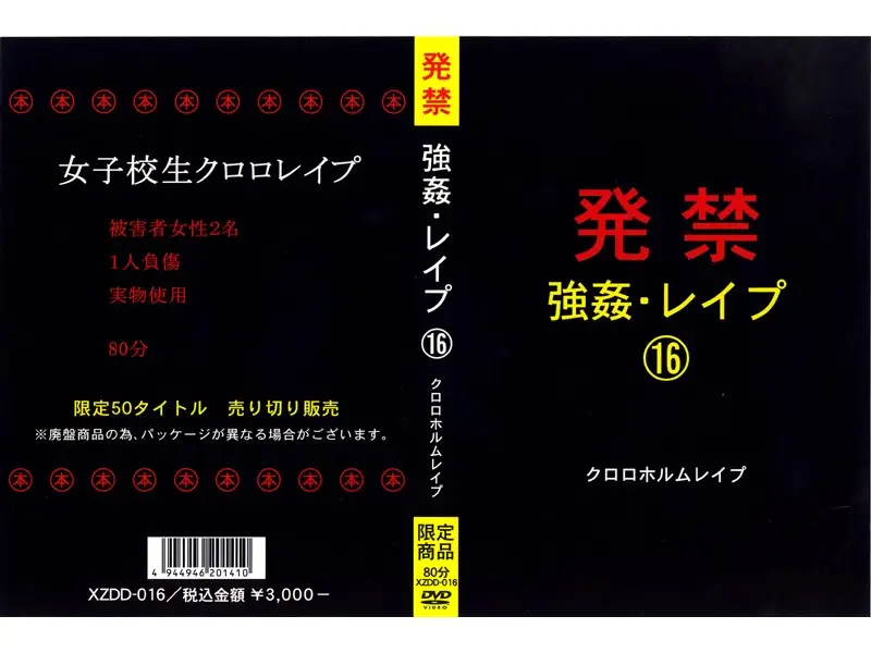 JAV Movie Cover