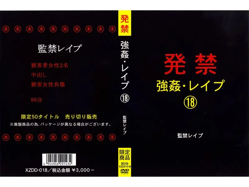 JAV Movie Cover