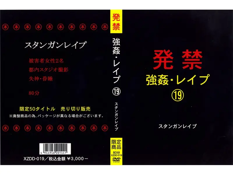 JAV Movie Cover