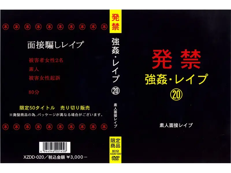 JAV Movie Cover