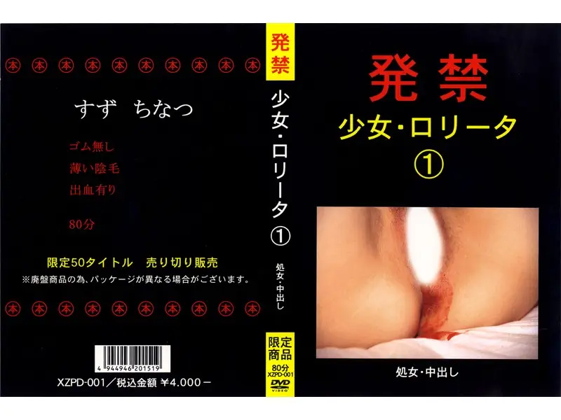 JAV Movie Cover