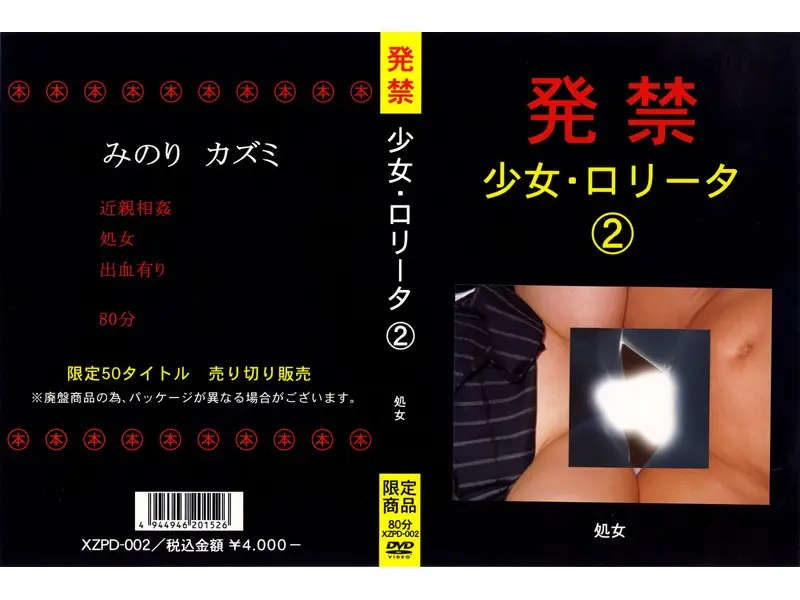 JAV Movie Cover