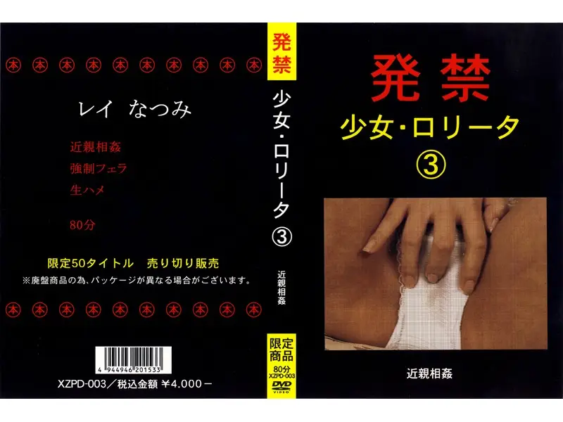 JAV Movie Cover