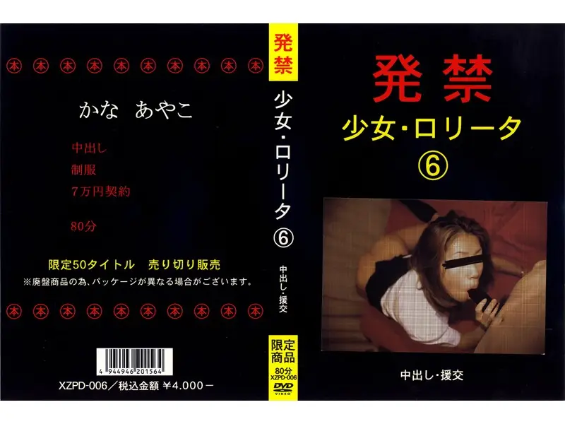 JAV Movie Cover