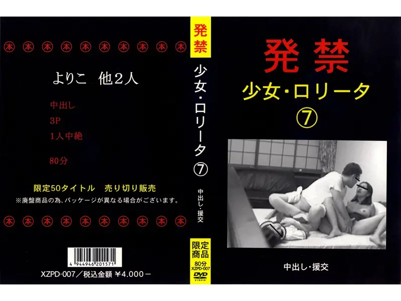 JAV Movie Cover