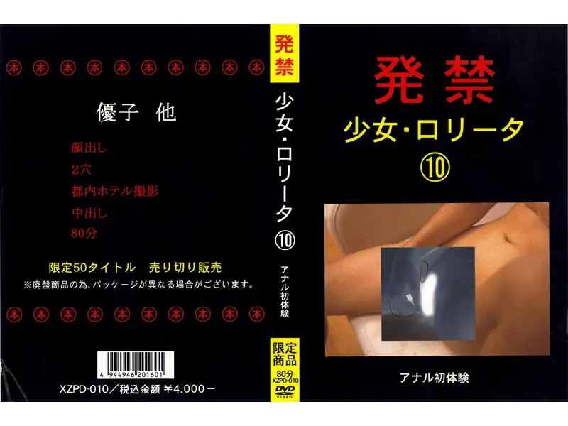 JAV Movie Cover