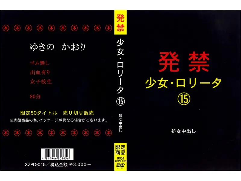 JAV Movie Cover