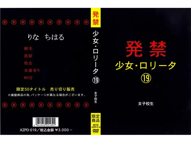 JAV Movie Cover