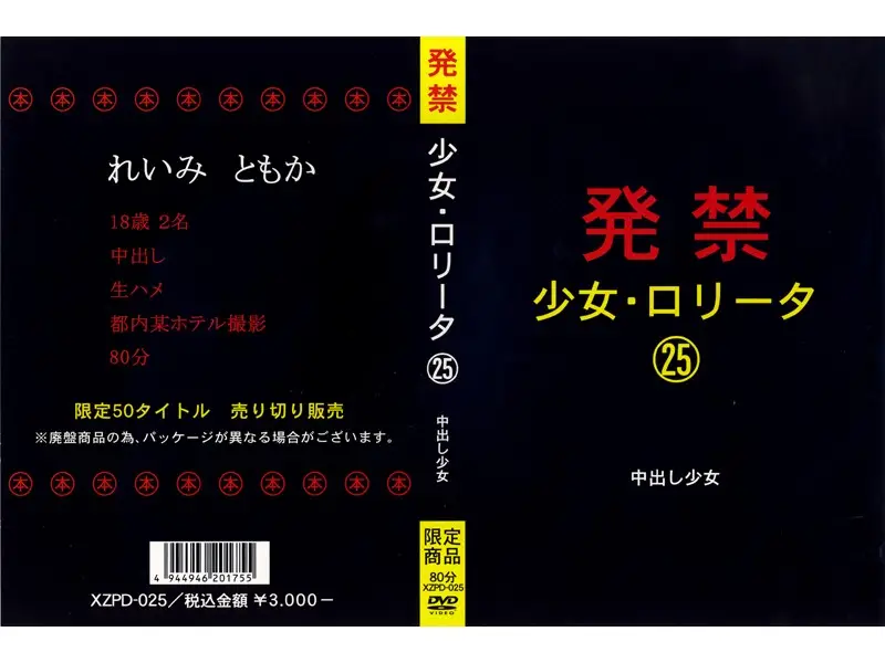 JAV Movie Cover