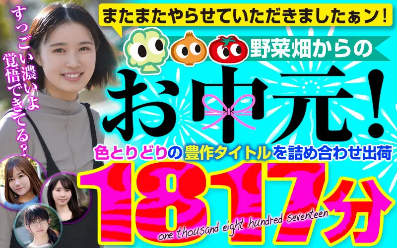 YASAI-004 JAV Movie Cover