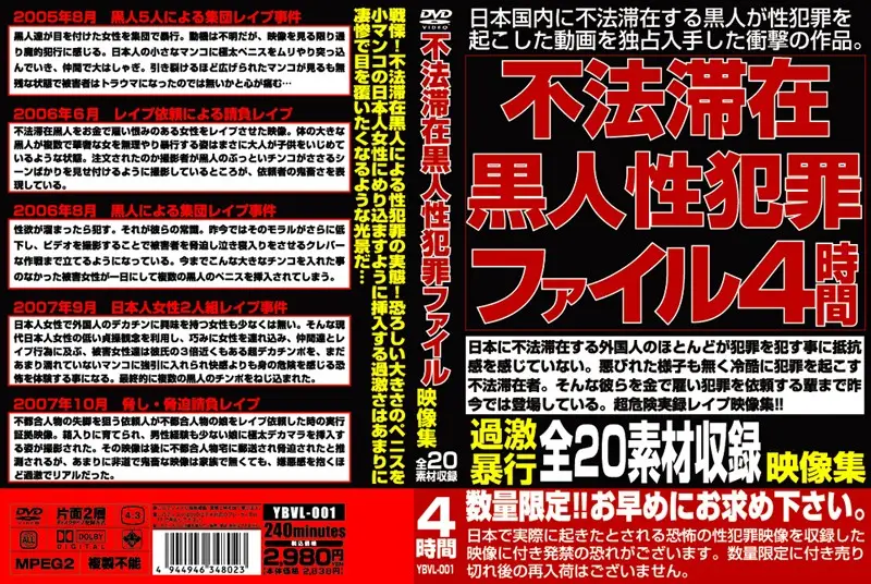 YBVL-001 JAV Movie Cover