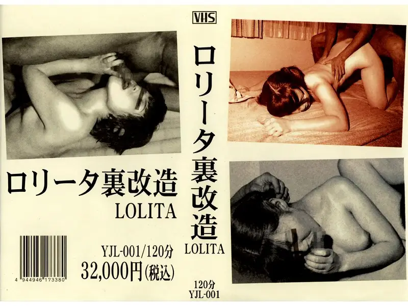 JAV Movie Cover