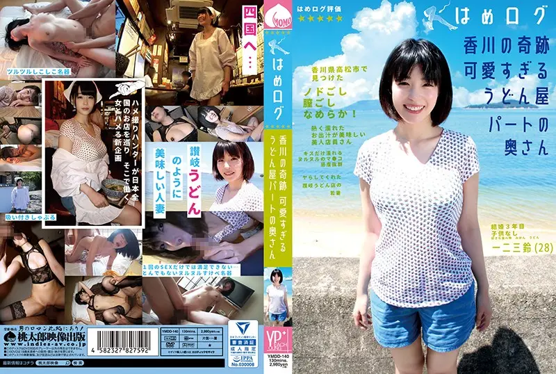 YMDD-140 - A Fuck Log The Miracle Of Kagawa An Excessively Cute Housewife Who Works Part-Time At An Udon Shop