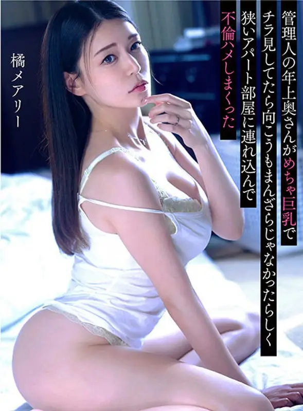 YRNKTJGDVAJ-631 JAV Movie Cover