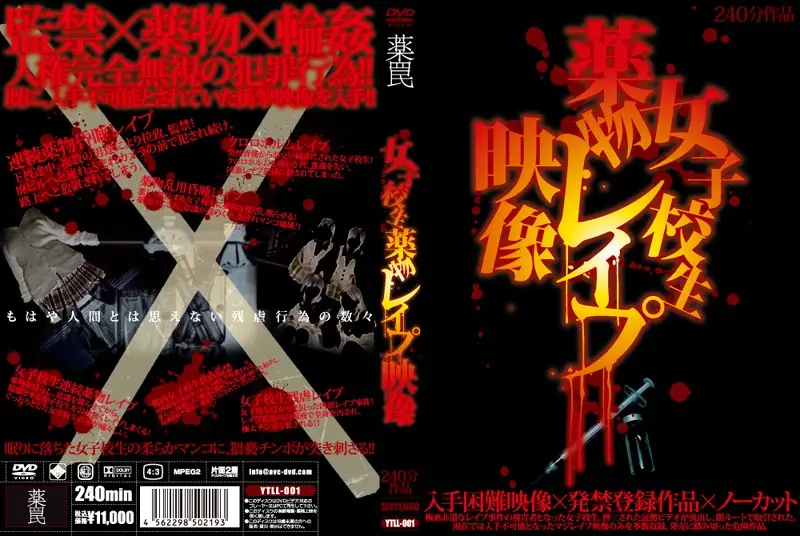 YTLL-001 JAV Movie Cover