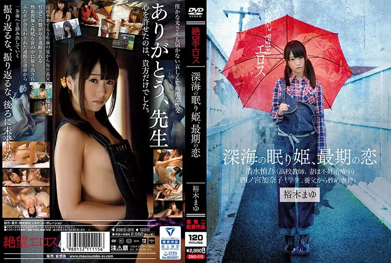 ZBES-015 JAV Movie Cover