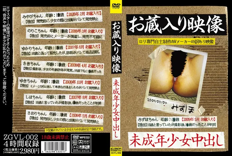 ZGVL-002 JAV Movie Cover