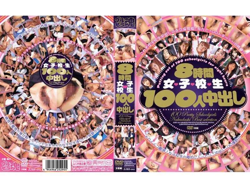 ZJBX-001 JAV Movie Cover
