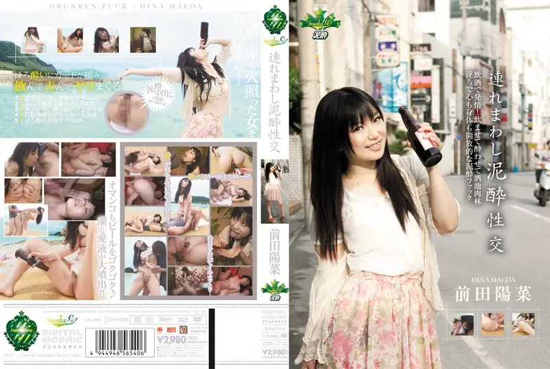 ZONO-038 JAV Movie Cover