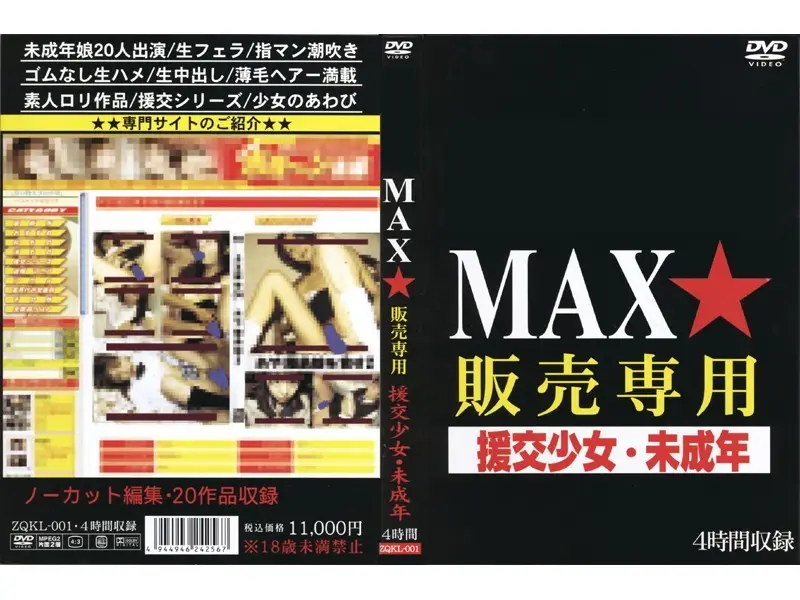 ZQKL-001 JAV Movie Cover