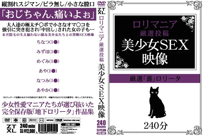 ZTXL-001 JAV Movie Cover