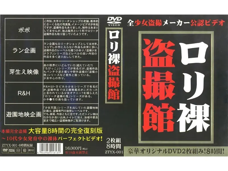 JAV Movie Cover