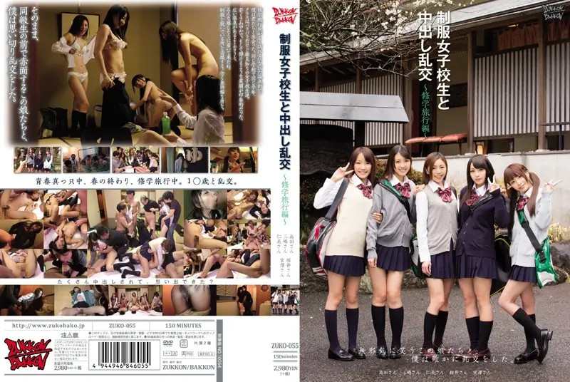 ZUKO-055 JAV Movie Cover
