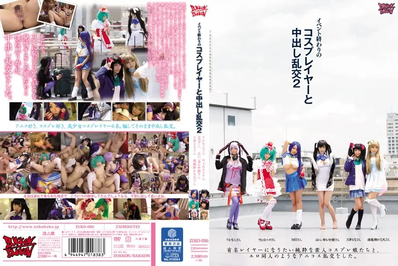 ZUKO-086 JAV Movie Cover