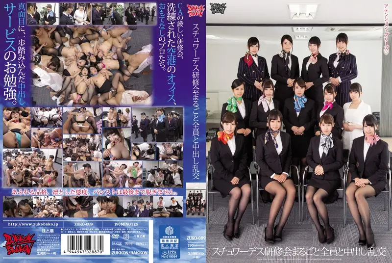 ZUKO-089 JAV Movie Cover