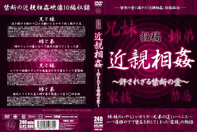 ZWQL-001 JAV Movie Cover
