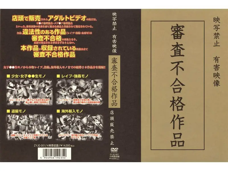 JAV Movie Cover