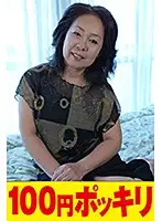 100yen-035 - Sexless 50 Year Old Cougar Loses Her Mind Over Sensual Foreplay And Cums While Writhing In Pleasure