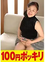 100yen-057 JAV Movie