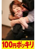 100yen-067 JAV Movie