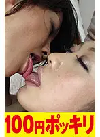 100yen-069 - The Ultimate Lesbian Series, Featuring Ladies Furiously Fucking And Touching Each Other's Private Parts And Licking And Giving Each Other Pleasure And Grinding Their Cunts Together And Letting Their Pussy Juices Flow As One