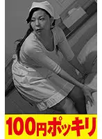 100yen-114 JAV Movie